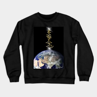 Distant Healing Crewneck Sweatshirt